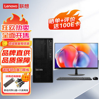 联想ThinkStation K 商用办公台式机电脑 升级 i7-12700 16G 1TB 集显 WIFI 来酷23.8英寸显示器 主机+23.8英寸显示器