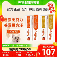 88VIP：RedDog 红狗 营养膏120g补维生素微量元素+鱼油美毛膏120g亮毛护肤