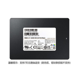 三星 SAMSUNG 企业级SSD PM883 2.5\