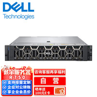 DELL戴尔服务器R750/R750XA GPU计算主机AI智能4显卡 R750 2*4316 40核80线程 64G内存 1.92T+3*900G 2*4090