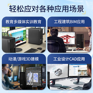 联想ThinkStation P3图形工作站高性能专业设计建模渲染主机 13代i7-13700K 12核 64G 1T SSD+4T A4500 20G