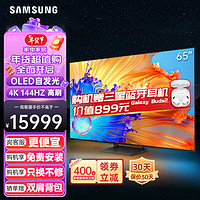 三星（SAMSUNG）65S90Z 65英寸 OLED量子点电视 超薄4K 144Hz 超薄全面屏无开机广告 家用客厅会议 QA65S90ZAJXXZ