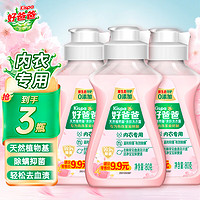 Liby 立白 Kispa 好爸爸 洗衣液 内衣露 80g*3瓶