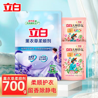 立白 Liby薰衣草柔顺剂防静电衣物护理剂洗衣液柔护原液柔顺留香 柔顺剂500g+大师液100g*2袋