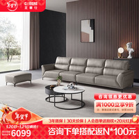 芝华仕(CHEERS) 都市真皮沙发客厅大小户型家具组合现代简约皮艺沙发3035 冰岛灰-四人位+脚踏 年后发货【需延期拍这项】