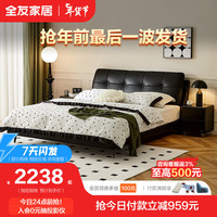 全友家居真皮床现代简约大床双人床轻奢主卧室大床婚床卧室家具105135 黑1.5M皮床E+床头柜B*1 黑|1.5M皮床E+床头柜B*1