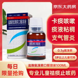 联力舒坦 盐酸氨溴索口服溶液  100ml 1盒