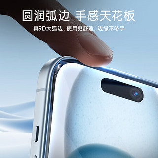 亿色【2片】适用苹果15钢化膜iphone15 手机钢化膜秒贴膜高清抗指纹全包自动吸附全屏不顶壳前保护膜