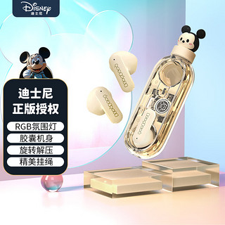 Disney 迪士尼 蓝牙耳机 指尖玩乐解压降噪音乐 运动耳机 苹果安卓华为通用 米奇 DW-Q11