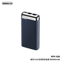 REMAX睿量 睿乐系列 2.1A 快充移动电源 20000mAh RPP-626 太空灰