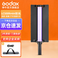 Godox/神牛 RGB彩光 LED补光灯