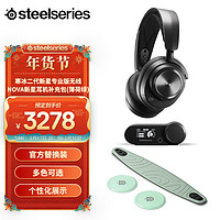 赛睿（SteelSeries）寒冰二代新星专业版 无线耳机+Nova新星耳机补充包:薄荷绿 Arctis Nova Pro无线+耳机补充包