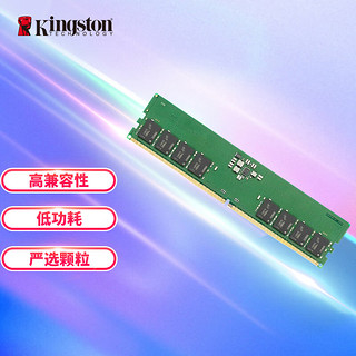 金士顿 (Kingston) 16GB DDR5 5200 台式机内存条