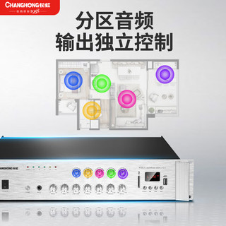 CHANGHONG 长虹 CF-3-900W 定阻定压大功率功放机 公共广播吸顶喇叭音响音箱蓝牙功放 900W