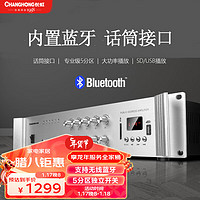 CHANGHONG 长虹 CF-3-900W 定阻定压大功率功放机 公共广播吸顶喇叭音响音箱蓝牙功放 900W