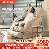 康佳（KONKA） 按摩椅SL导轨豪华家用太空舱零重力电动全身按摩沙发椅实用  米灰色+SL导轨+AI机芯+智能系统