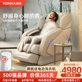 康佳（KONKA） 按摩椅SL导轨豪华家用太空舱零重力电动全身按摩沙发椅实用  米灰色+SL导轨+AI机芯+智能系统
