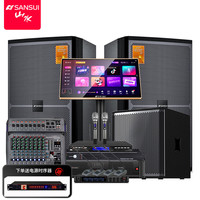 山水（SANSUI）KS310多功能舞台会议音响套装家用卡拉ok家庭影院ktv音箱设备全套带点歌机独立12英寸低音炮 10吋音响+功放+话筒+点歌机+炮