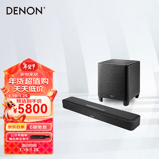 天龙（DENON）home3.1无线家庭影院9单元设计homeE550电视回音壁音响+无线低音炮【支持WiFi/USB/Aux】  HOME3.1家庭影院