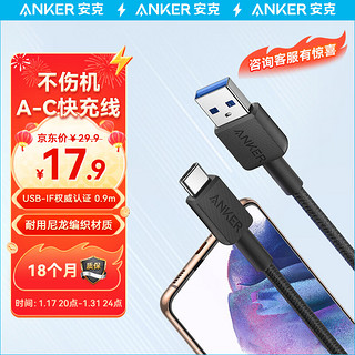 ANKER安克USB-IF认证安卓快充数据线A-C USB尼龙织线超长耐用不断裂手机平板都能充 适用华为/小米等 黑色 0.9米