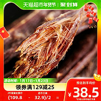 88VIP：Kerchin 科尔沁 皇族霸气 超干风干牛肉 原味 68g