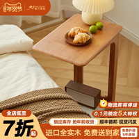 IMUSILIN 爱木思林 实木沙发边柜可移动C型边几带轮迷你茶几客厅小户型U型方角几茶台