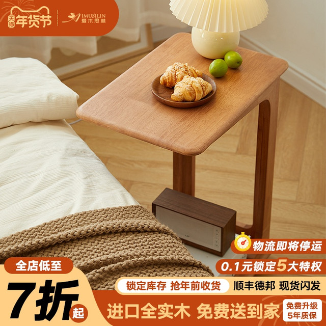 IMUSILIN 爱木思林 实木沙发边柜可移动C型边几带轮迷你茶几客厅小户型U型方角几茶台