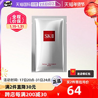 SK-II 前男友面膜1片试用装护肤面膜补水保湿正品面部舒缓