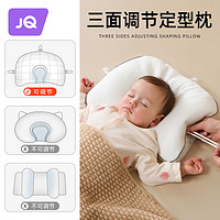 Joyncleon 婧麒 儿童定型枕新生婴儿宝宝枕头纠正头型矫正防偏头神器四季通用