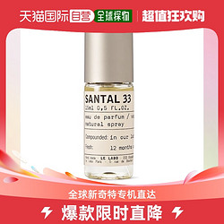 LE LABO 欧洲直邮香水实验室Le Labo全系列檀香木33玫瑰31 Santal 33 15ML