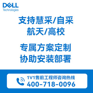 戴尔（DELL）R7525 机架式服务器AMD霄龙深度学习1*7402 24核48线程丨128G丨3*960G丨H755丨4090显卡丨800W