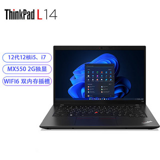 联想L14 i7-1260P/16G/512G/MX550 2G/1920*1080 IPS雾面/FHD+IR人脸识别/Win11/42Wh/65W快充/金属A面/1 年上门