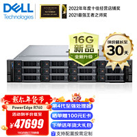 戴尔（DELL）PowerEdge R750/R760 2U机架式服务器存储虚拟化主机AI智能GPU R760 1*金牌5418Y 24核48线程 64G内存/4*8TB SAS/H745