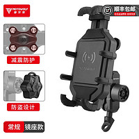 摩多狼 MOTOWOLF摩托车手机支架导航铝合金防震电瓶车用外卖支架车载电车骑行装备 镜座款/不充电
