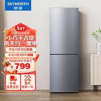 SKYWORTH 创维 家用宿舍租户公寓工程项目用小冰箱升级款 BCD-186D 186升小巧两门