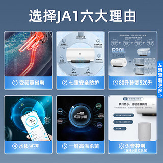 美的（Midea）漏电检测80升家用储水式电热水器一级能效变频速热