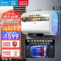 美的（Midea）50升扁桶储水式电热水器电浴室小家用洗澡3300W速热10倍增容银离子 F5033-DV6(H)
