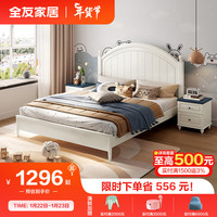 全友 全友(QUANU)儿童床现代田园风加粗实木脚青少年床121363 儿童床(1.5米)