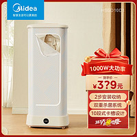 Midea 美的 家用大容量可折叠收纳1000W功率柜式干衣机HBGD10D1