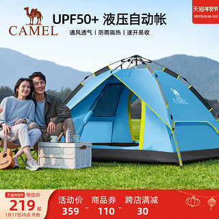 CAMEL 骆驼 户外液压帐篷