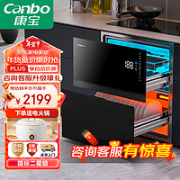 康宝（Canbo）消毒柜 嵌入式 家用 厨房餐具碗筷二星级高温消毒碗柜大容量负离子杀菌 XDZ110-EN520 【母婴首选】负离子净味消毒