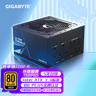 GIGABYTE 技嘉 魔鹰 额定750W PG5金牌全模组电脑电源（80PLUS金牌/支持RTX40系列/五年保障）UD750GM PG5