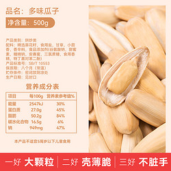 ChaCheer 洽洽 多味瓜子大顆?？ㄗ褕怨簇?00g休閑零食恰恰