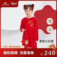 YeeHoO英氏女童国潮连衣裙新中式喜庆羊毛保暖连衣裙