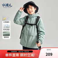 Souhait 水孩儿 童装男童女童摇粒绒风衣加绒加厚外套 天青色 150