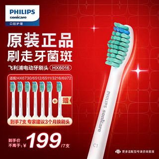 PHILIPS 飞利浦 基础洁净系列 HX6016 电动牙刷刷头 白色  6支装