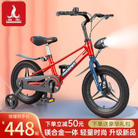 凤凰（Phoenix）儿童自行车3-4-6-10-12岁男女孩小轻便顺滑脚踏单车带辅助轮 中国红-顶配双碟刹+豪华礼包 14寸【身高90-120CM】