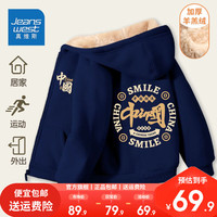 真维斯男童羊羔绒外套秋冬男大童国潮棉衣儿童加绒连帽开衫潮 【i羊羔绒CwS外套P】Mf102 110