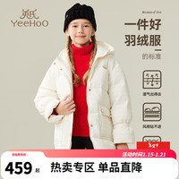 YeeHoO 英氏 女童中长款羽绒服儿童保暖外套冬季压花连帽中大童装洋气冬装 肌理公主风米白 165