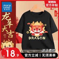 真维斯儿童新年款红色短袖男童纯棉T恤女童龙年本命年半截袖上衣 【新年短袖18】黑色 150